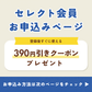 TSUNAGU tableセレクト for Suzuyo