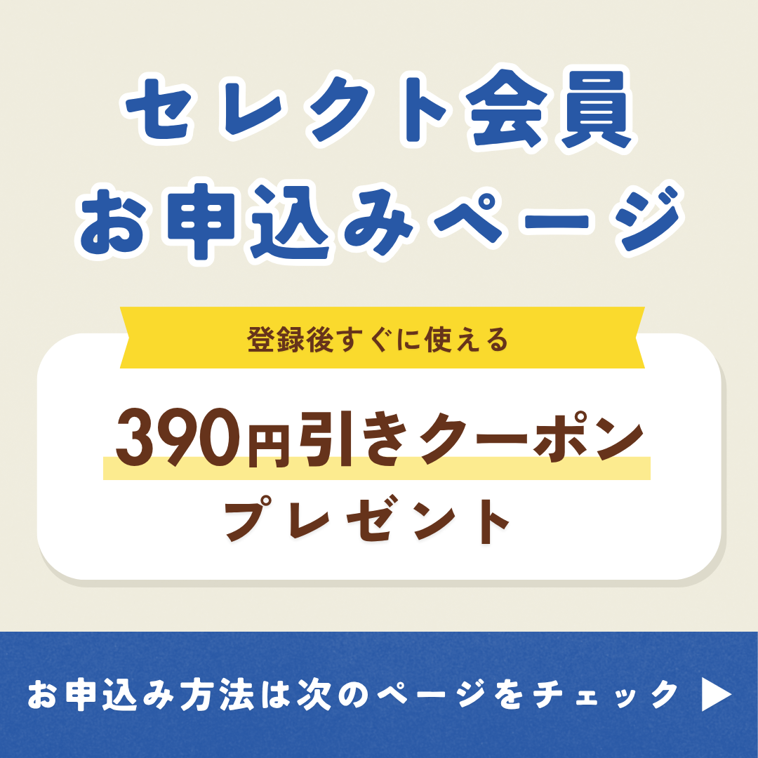 TSUNAGU tableセレクト for Suzuyo
