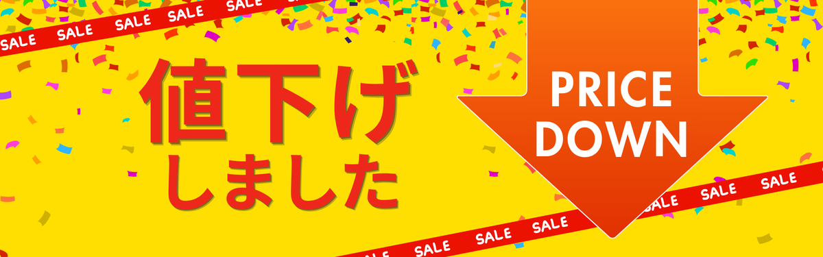 TSUNAGU tableセレクト　価格見直し商品