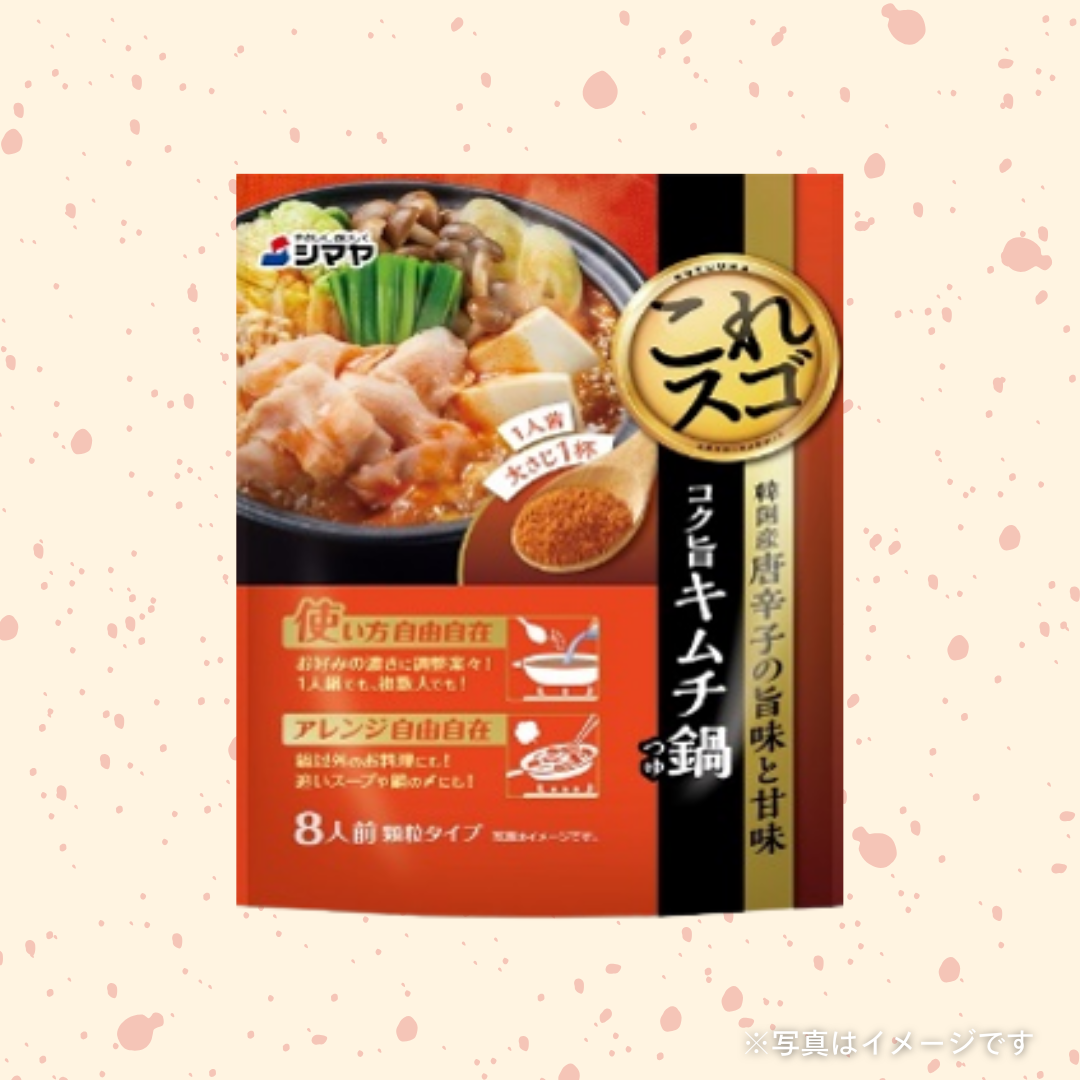 シマヤ　コク旨キムチ鍋つゆ（顆粒）80g ［カテエネ限定セール］