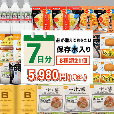 7日分の非常食セット【キャンペーン専用商品】★缶詰ぱんプレゼント対象★