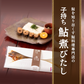 子持ち鮎煮びたし 3個セット