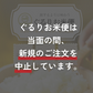 ぐるりお米便