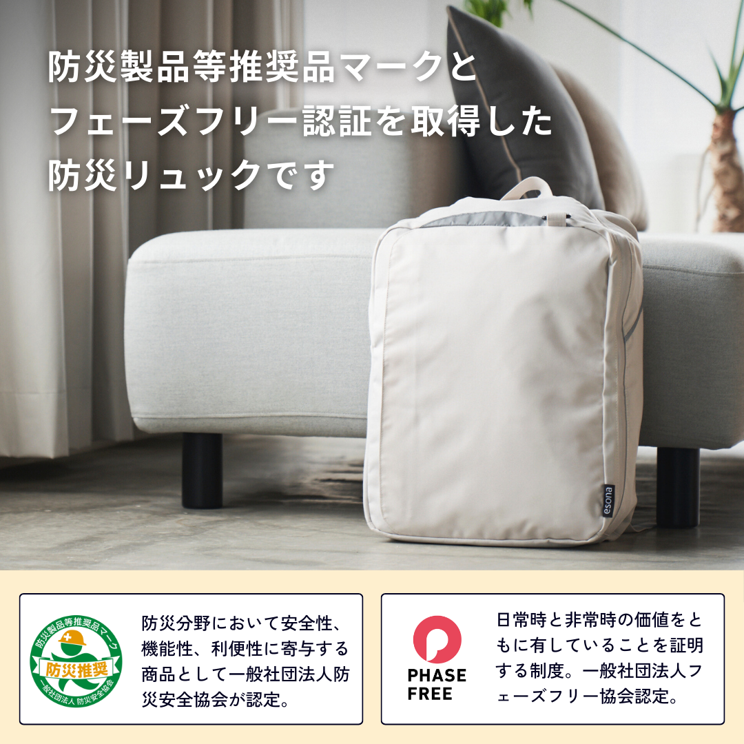 【2人用】防災リュック＆グッズ41点セット　★春の防災準備キャンペーン対象商品★