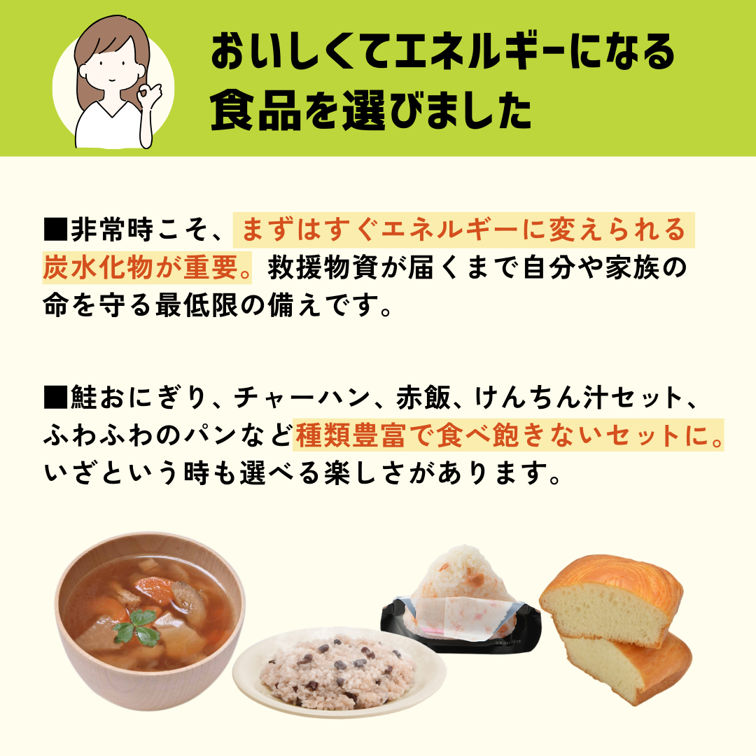 7日分の非常食セット