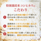 特別栽培米 コシヒカリ