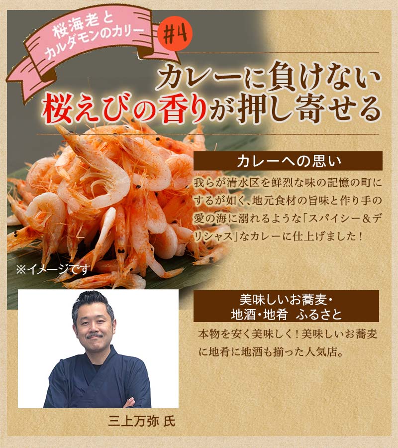 清水クラフトカリー 5種6袋セット