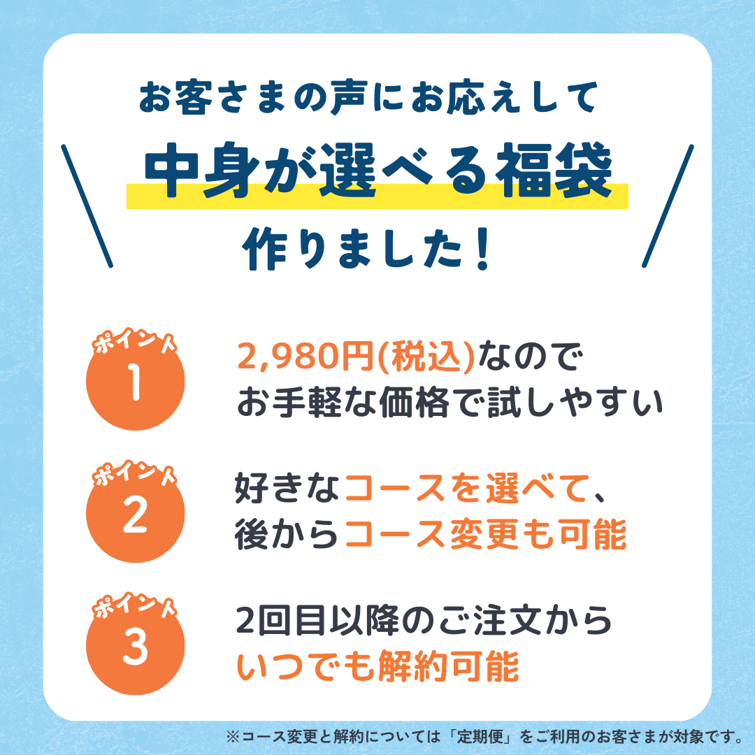 TSUNAGU table lite 【A：インスタント・レトルト】