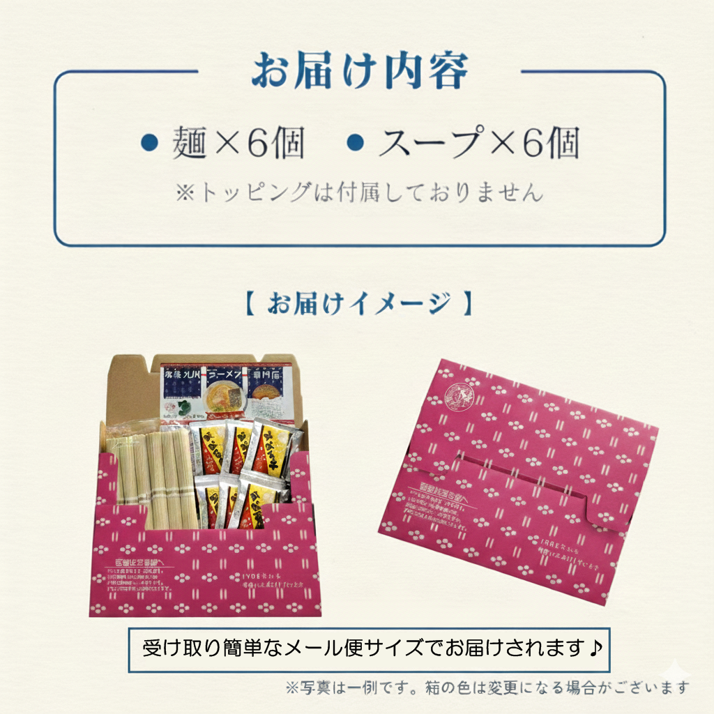 七味フーズ　沖縄そば味ラーメン（６人前）