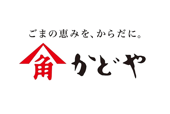 ごまの恵みを、からだに。かどや