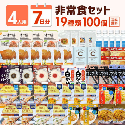 【4人用】7日分の非常食セット【キャンペーン専用商品】★缶詰ぱんプレゼント対象★