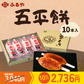 【カテエネ限定】五平餅 10本セット｜うるち米使用 国産 たれ付き｜古屋産業【送料込み】