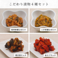 信州漬物 4種セット