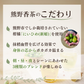 熊野香茶 3種セット