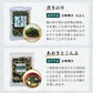 青さのり香る海藻 4種セット