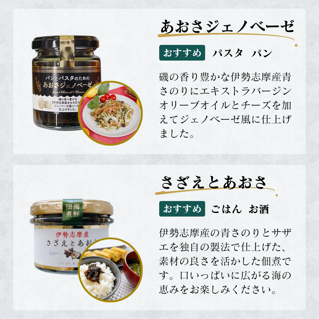 青さのり香る海藻 4種セット