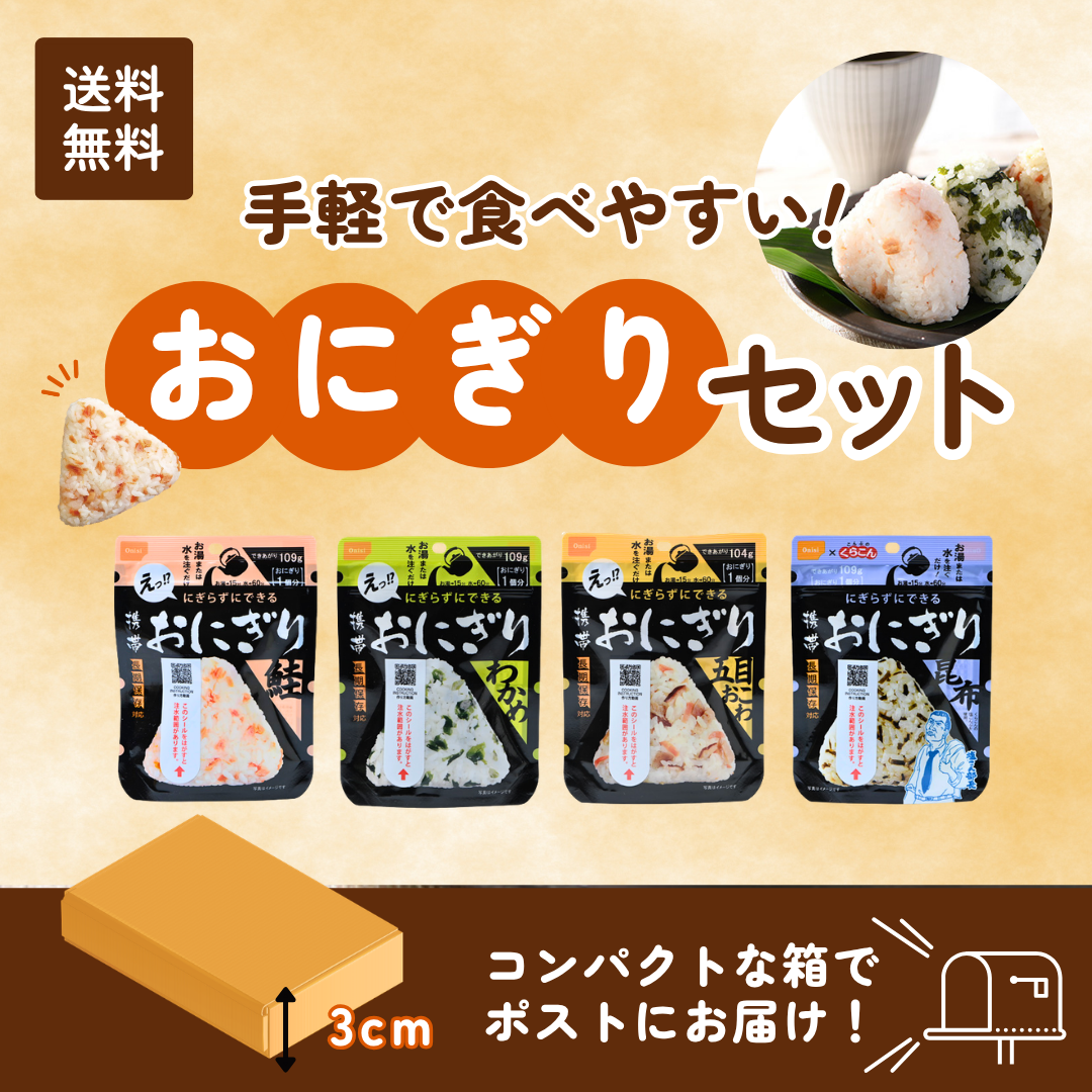 保存食 | TSUNAGU STORE 保存食 | TSUNAGU STORE