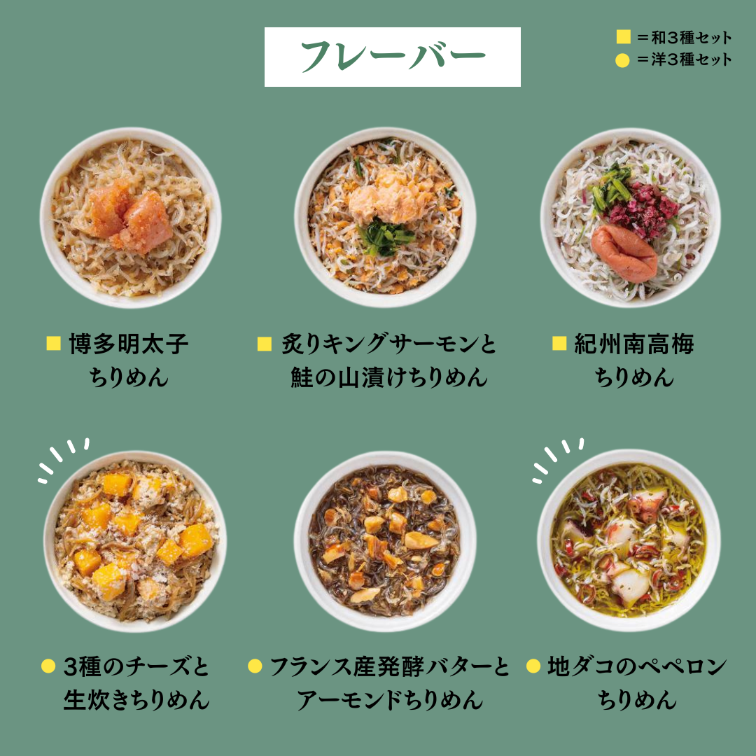 PanPastaMesica? 3種セット