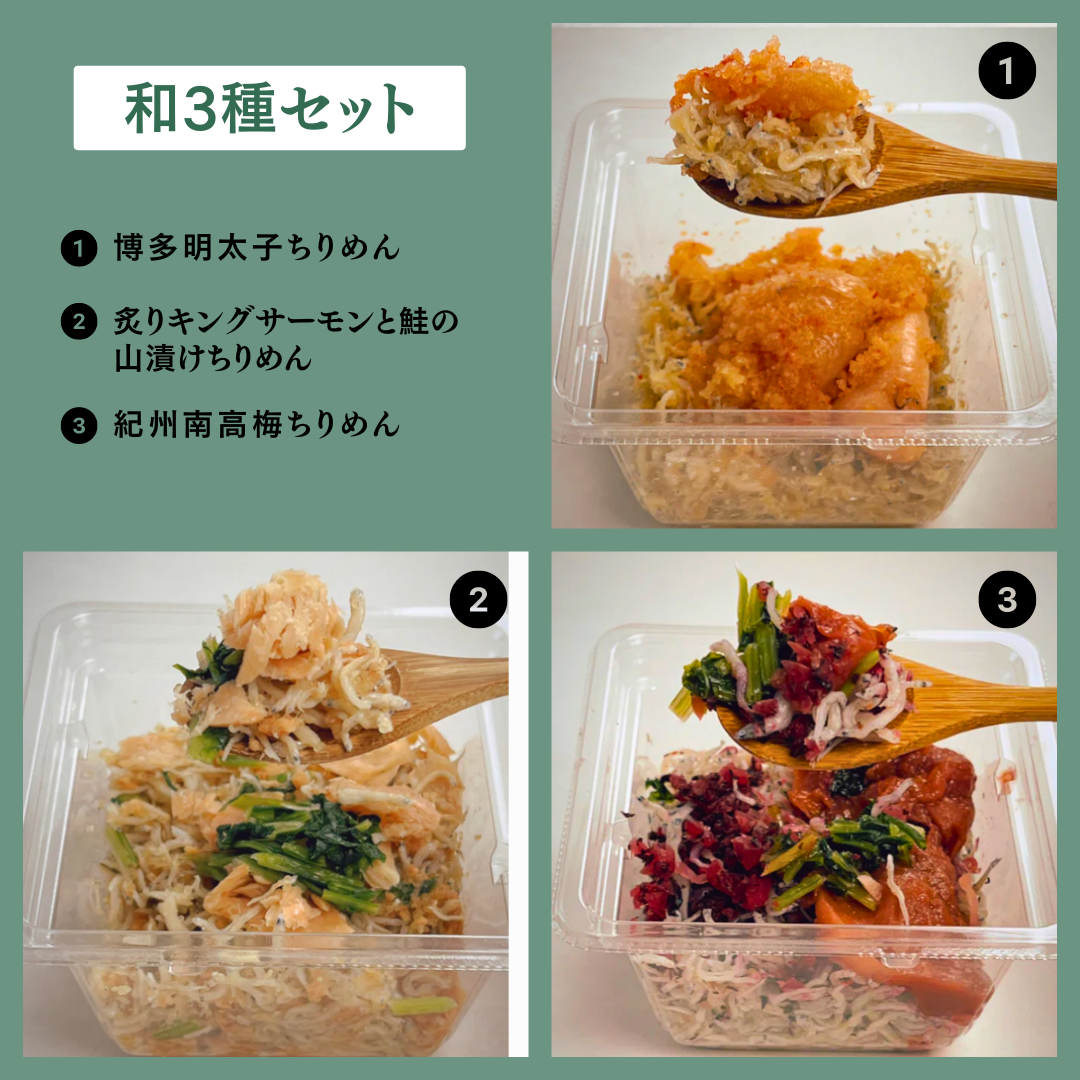 PanPastaMesica? 3種セット