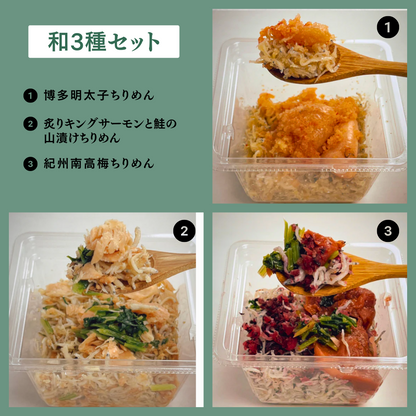 PanPastaMesica? 3種セット