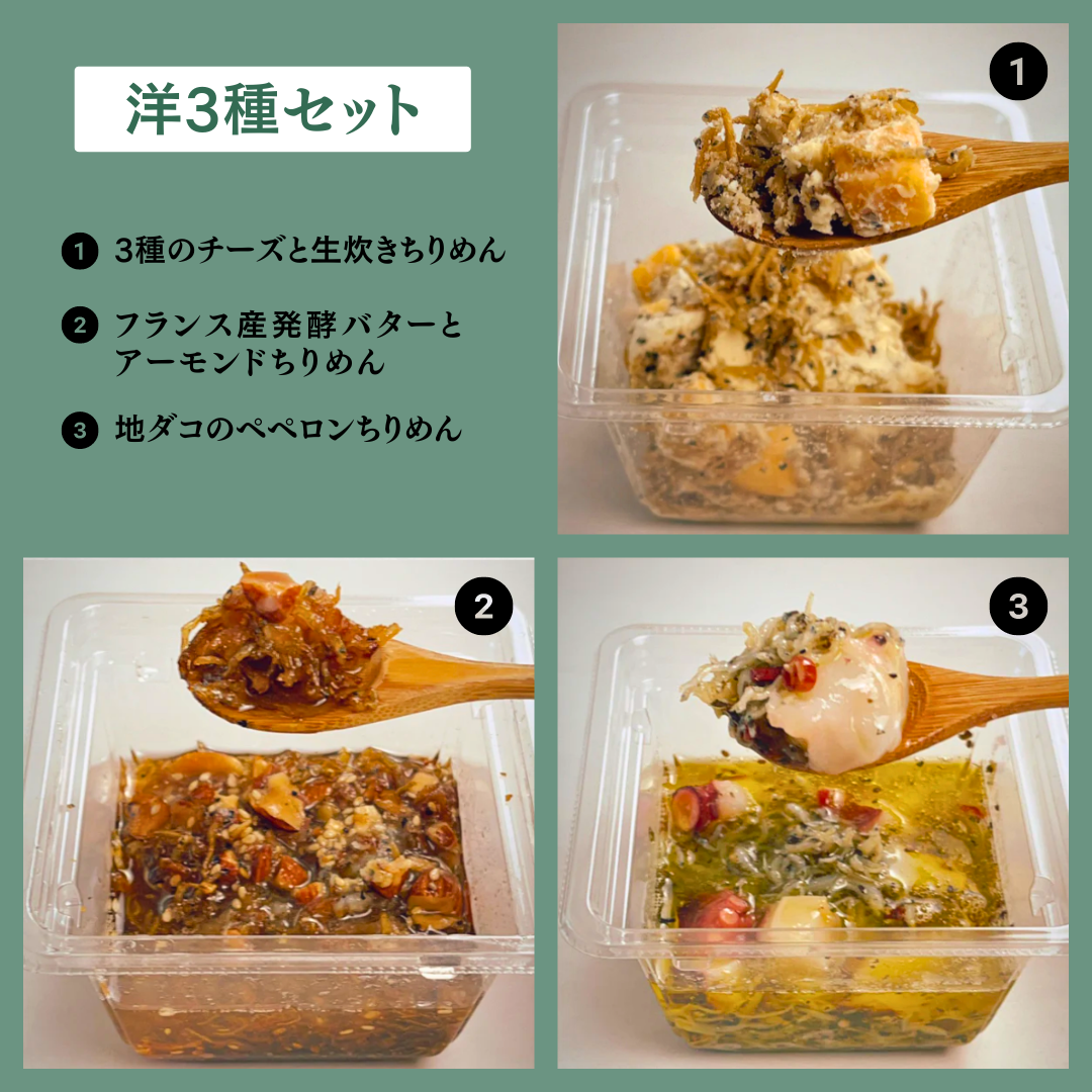 PanPastaMesica? 3種セット