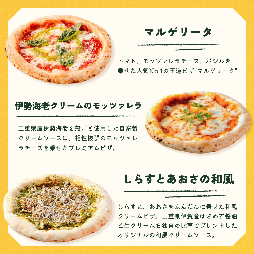 こだわりホエイピザセット
