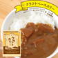 清水クラフトカリー 5種6袋セット