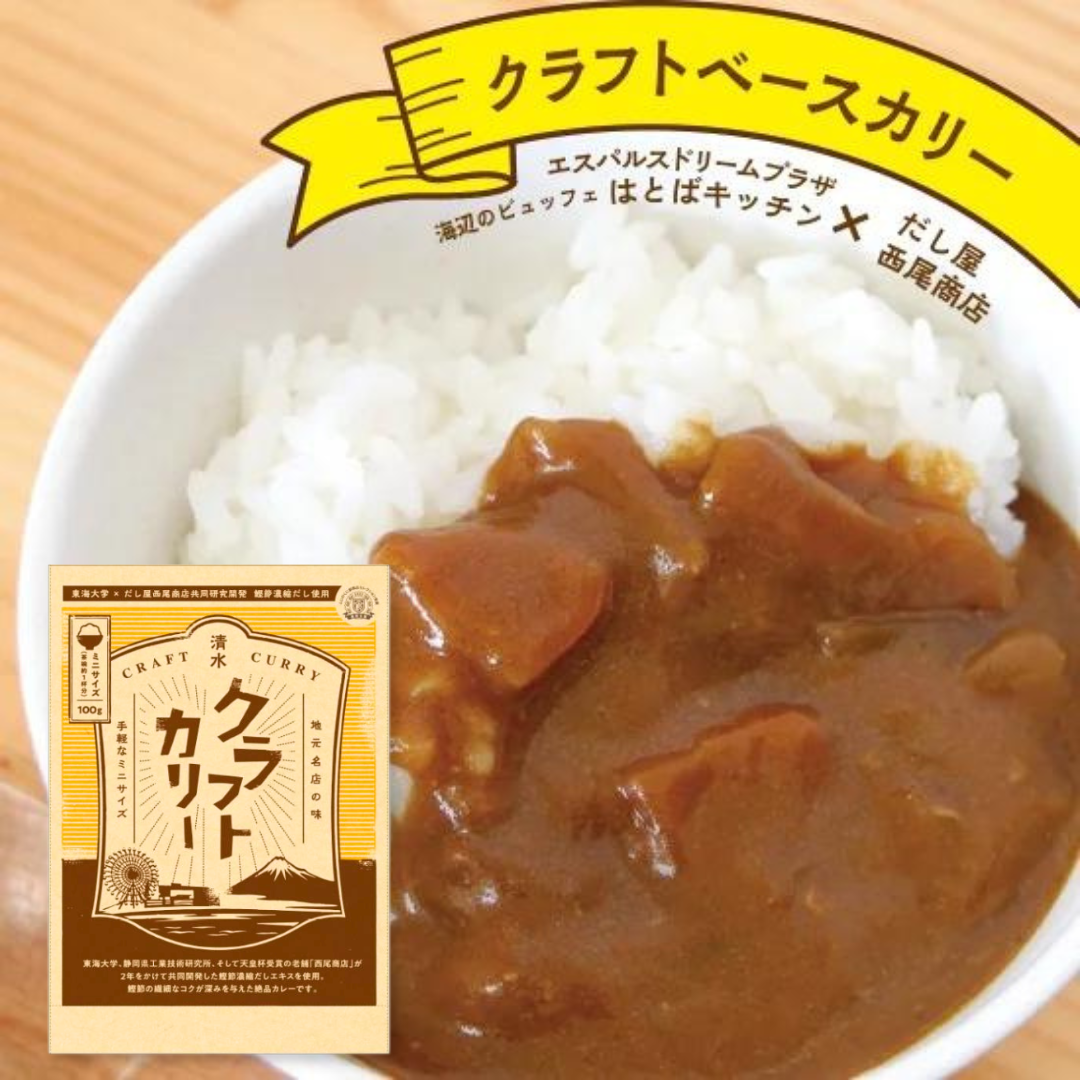 清水クラフトカリー 5種6袋セット