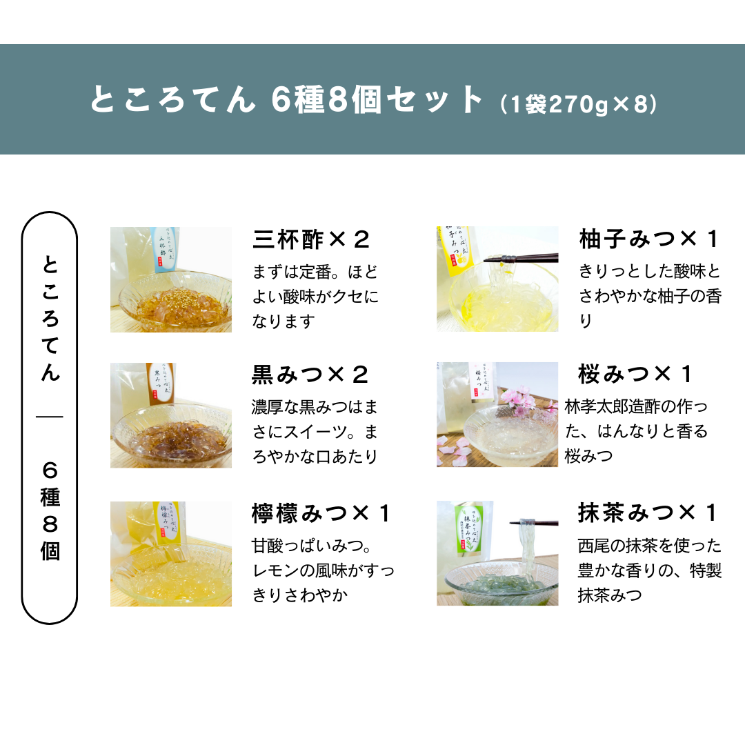 透明すぎるところてん＆生芋こんにゃく