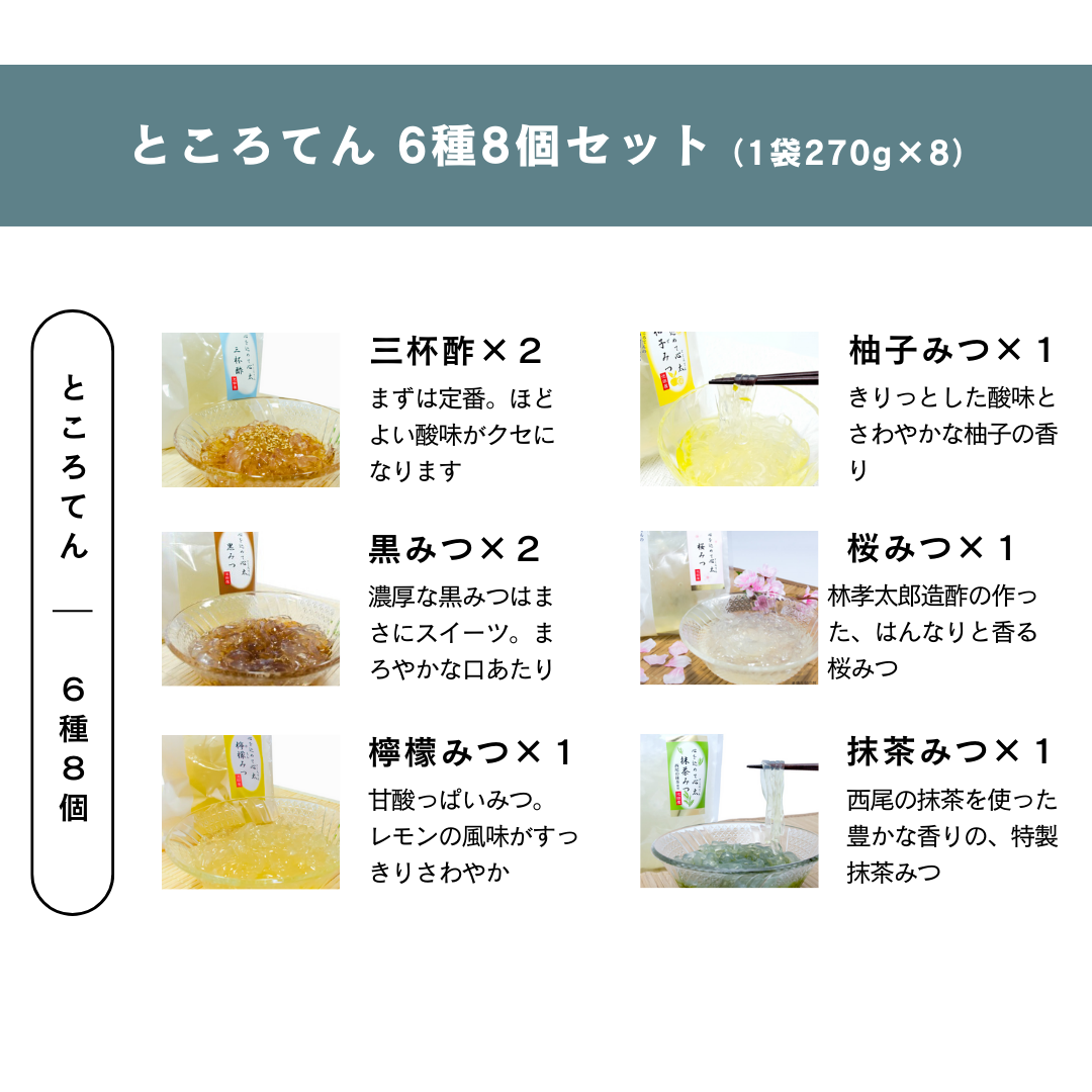 【新発売】透明すぎるところてん＆生芋こんにゃく