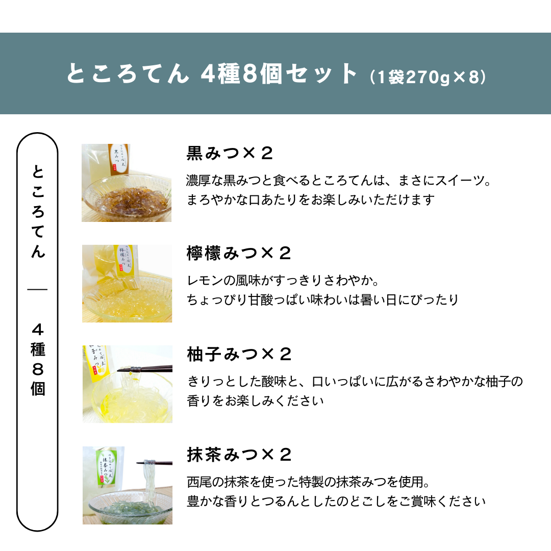 透明すぎるところてん＆生芋こんにゃく
