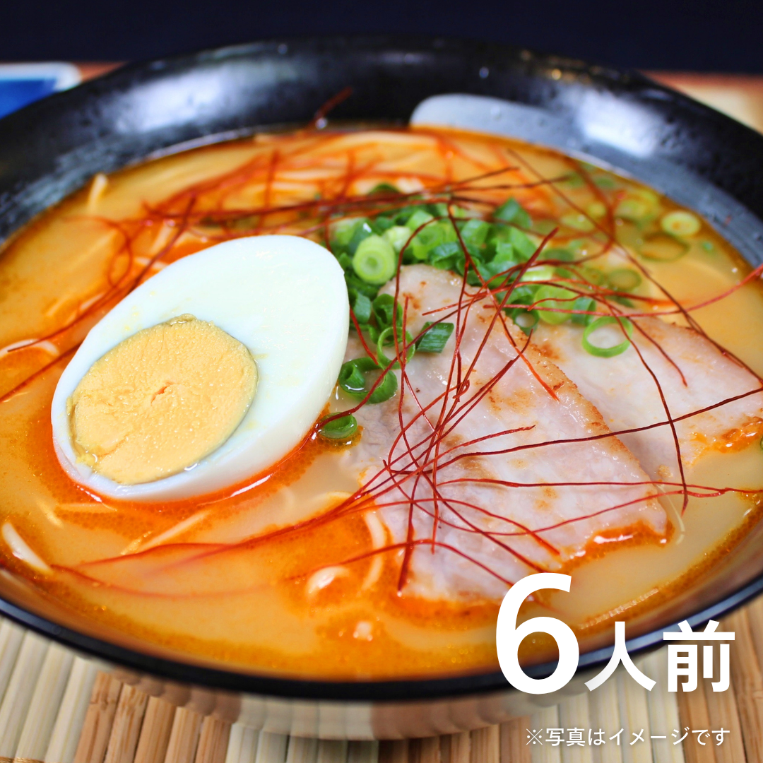 本場九州ラーメン専門店　とんから辛麺(6人前)