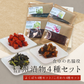 信州漬物 4種セット