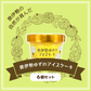 奥伊勢ゆずのアイスケーキ 6個セット